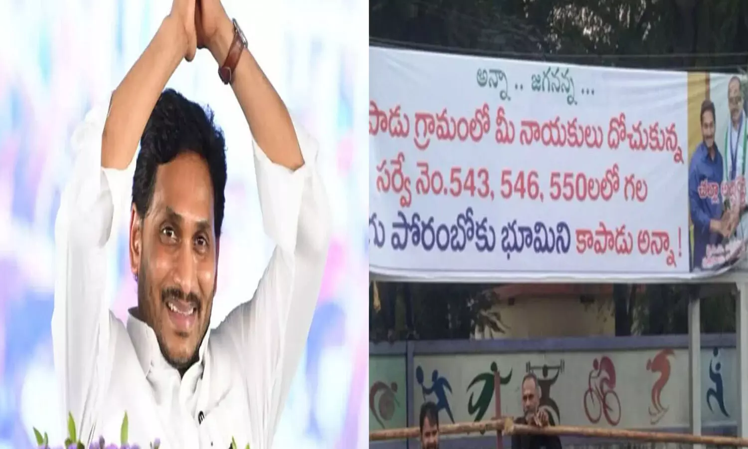 ys jagan, chief minister, flexi, guntur district, political news, appolitics, andhra news