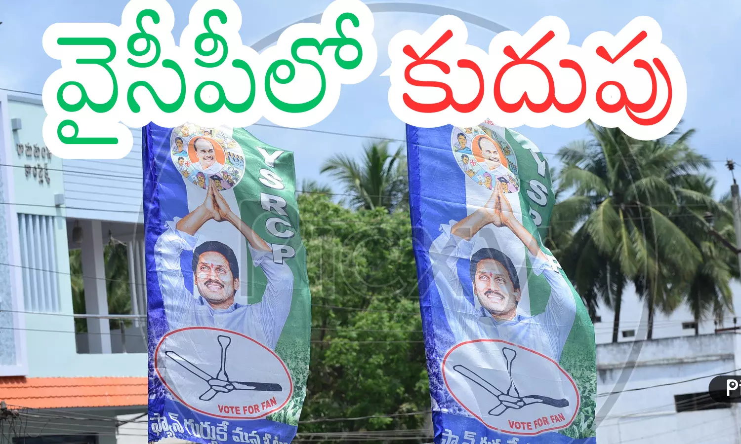 vamsikrishna srinivas, ycp mlc, visakha, janasena, ycp mlc vamsikrishna srinivas, ycp mlc, visakha, janasena, ycp mlc vamsikrishna srinivas, political news, ycp news, appolitics, andhra news, political news, ycp news, appolitics, andhra news