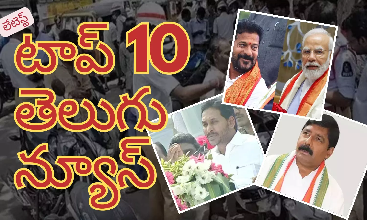 Telugupost, telugunews, latest telugu news, top 10 latest news, latest news in telugu Telugupost, telugunews, latest telugu news, top 10 latest news, latest news in telugu