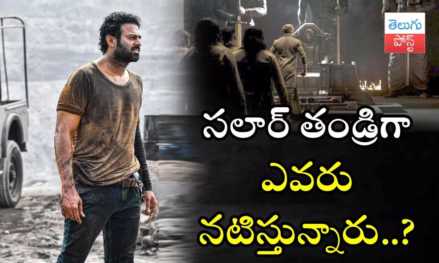 Prabhas, Salaar, Salaar Part 1 Cease Fire, Prabhas father role, salaar update, salaar movie news, prabhas news, movie news