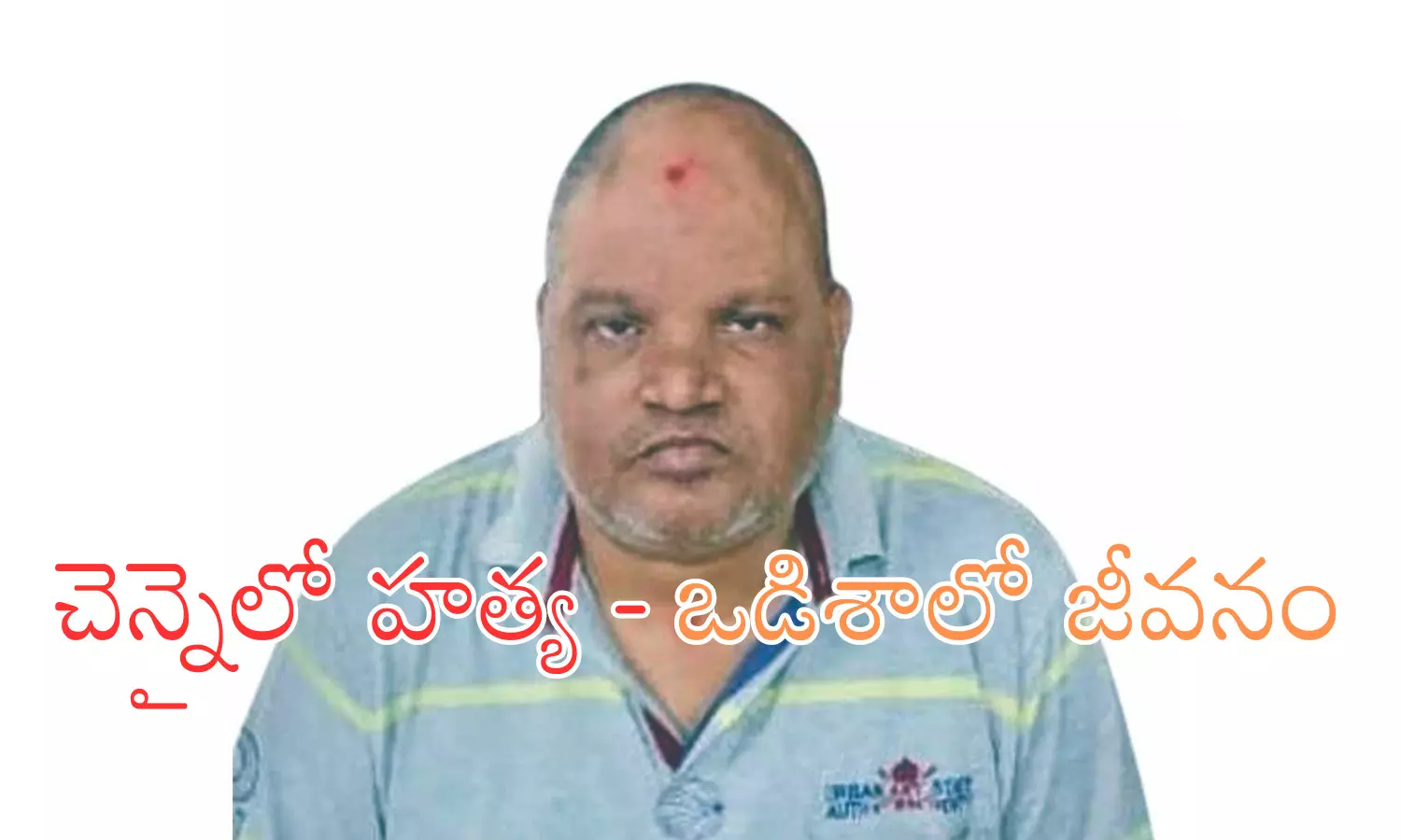 harihara patta joshi, murder, chennai, tamilndu harihara patta joshi, murder, chennai, tamilndu