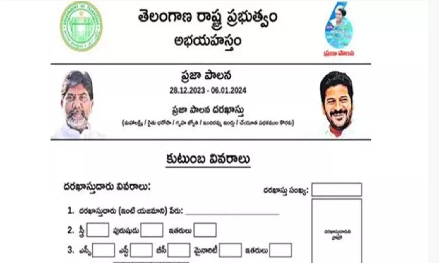 welfare schemes, application, government, telangana, abhaya hastham application form, telangana schemes application, praja palan application