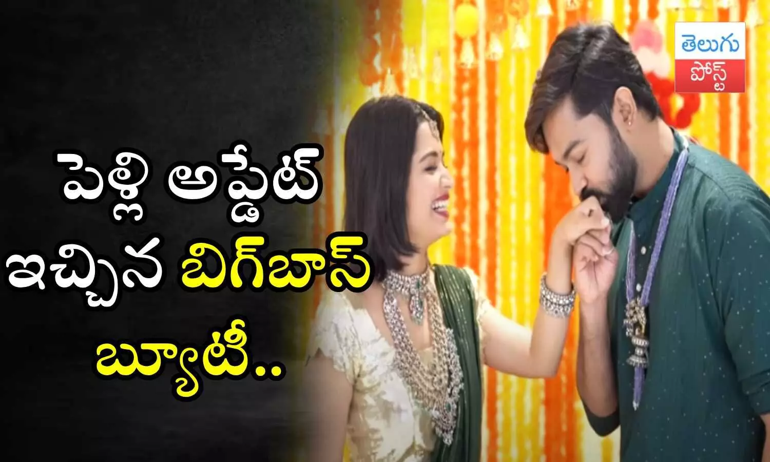 Telugu BiggBoss, Priyanka Jain, Shiva Kumar, biggboss news, Telugu BiggBoss beauty Priyanka Jain gave update on marriage with Shiva Kumar, movie news, latest bigboss news