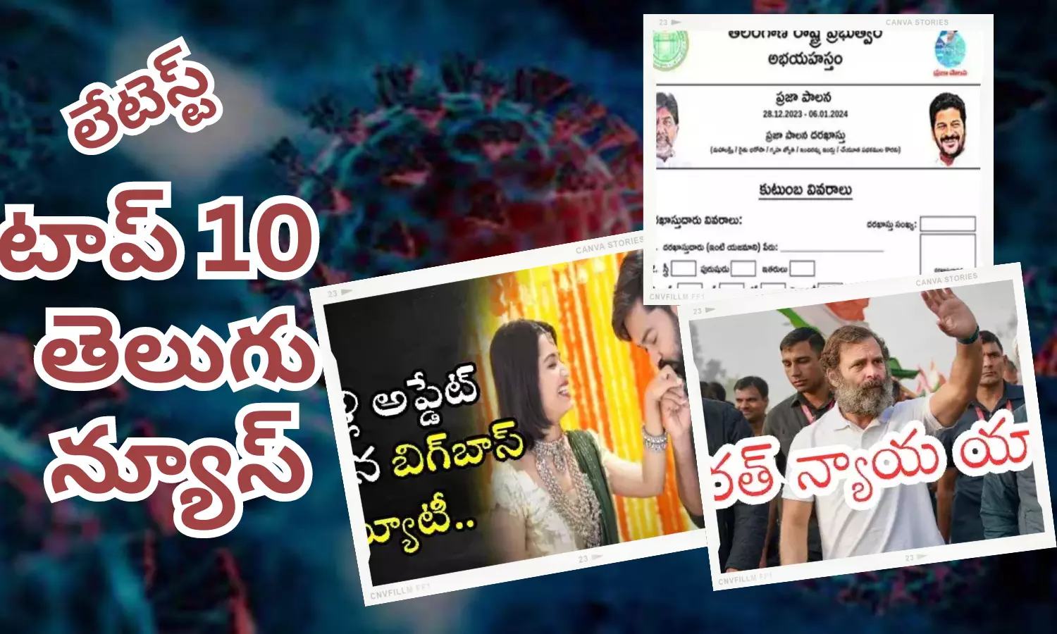 Telugupost, telugunews, latest top 10 telugu news, top 10 latest news, telugu news