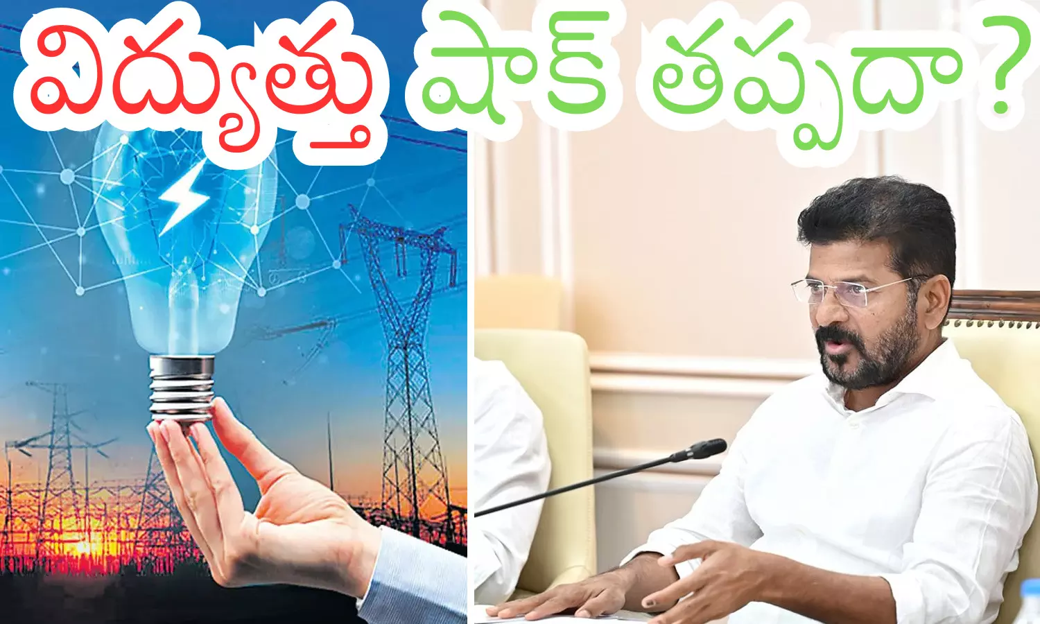 electricity bills, uncertainty, revanth reddy, telangana, telangana politics, political news