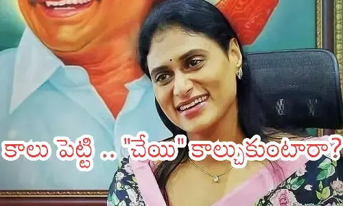 ys sharmila, ys jagan, congress, andhra pradesh, political news, ys sharmila news, ap poltics, ysrtp news