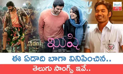 2023 Telugu songs, 2023 Telugu Top songs, 2023 Rewind, Top Telugu songs in 2023, movie news, 2023 songs