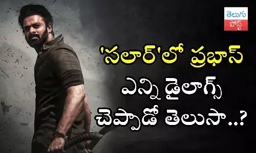 Prabhas, Salaar Part 1 Cease Fire, Salaar,  Prabhas dialogues, salaar updates, movie news
