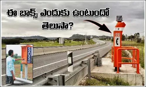 SoS Boxes, National Highway, Indian Highways, Important Box, National, Save our Sole