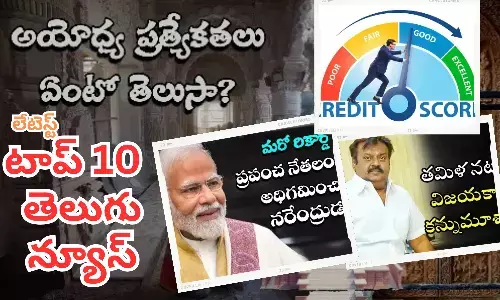 Telugupost, telugunews, latest top 10 telugu news, top 10 latest news, telugu news