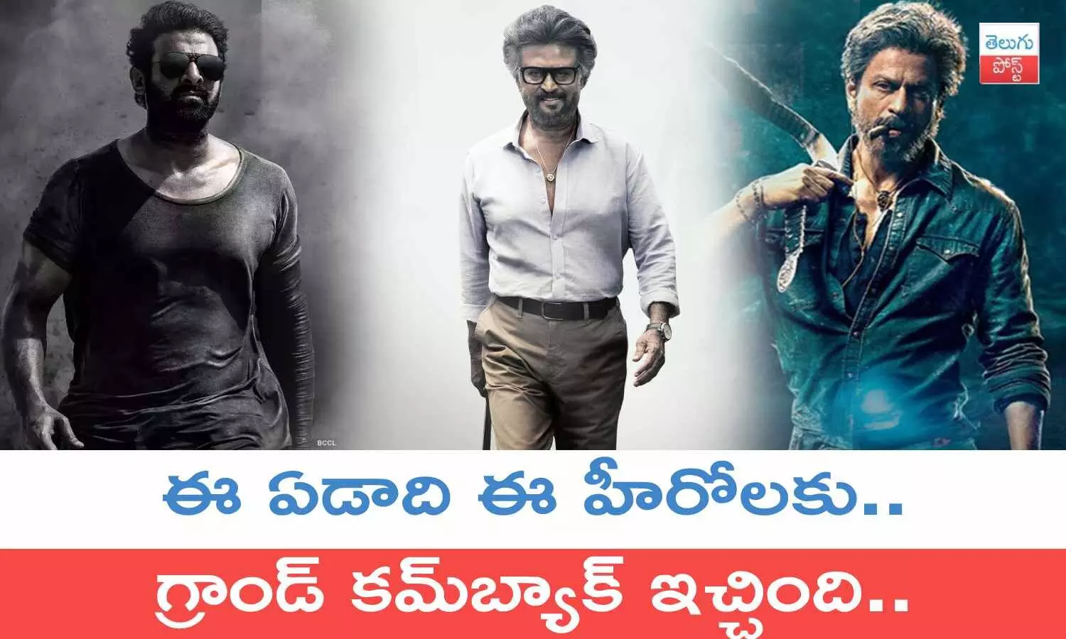 2023 Rewind,Top 10 Heroes in Tollywood, Prabhas, Rajinikanth, Shah Rukh Khan,Top Heroes, Top 10 Heroes, movie news