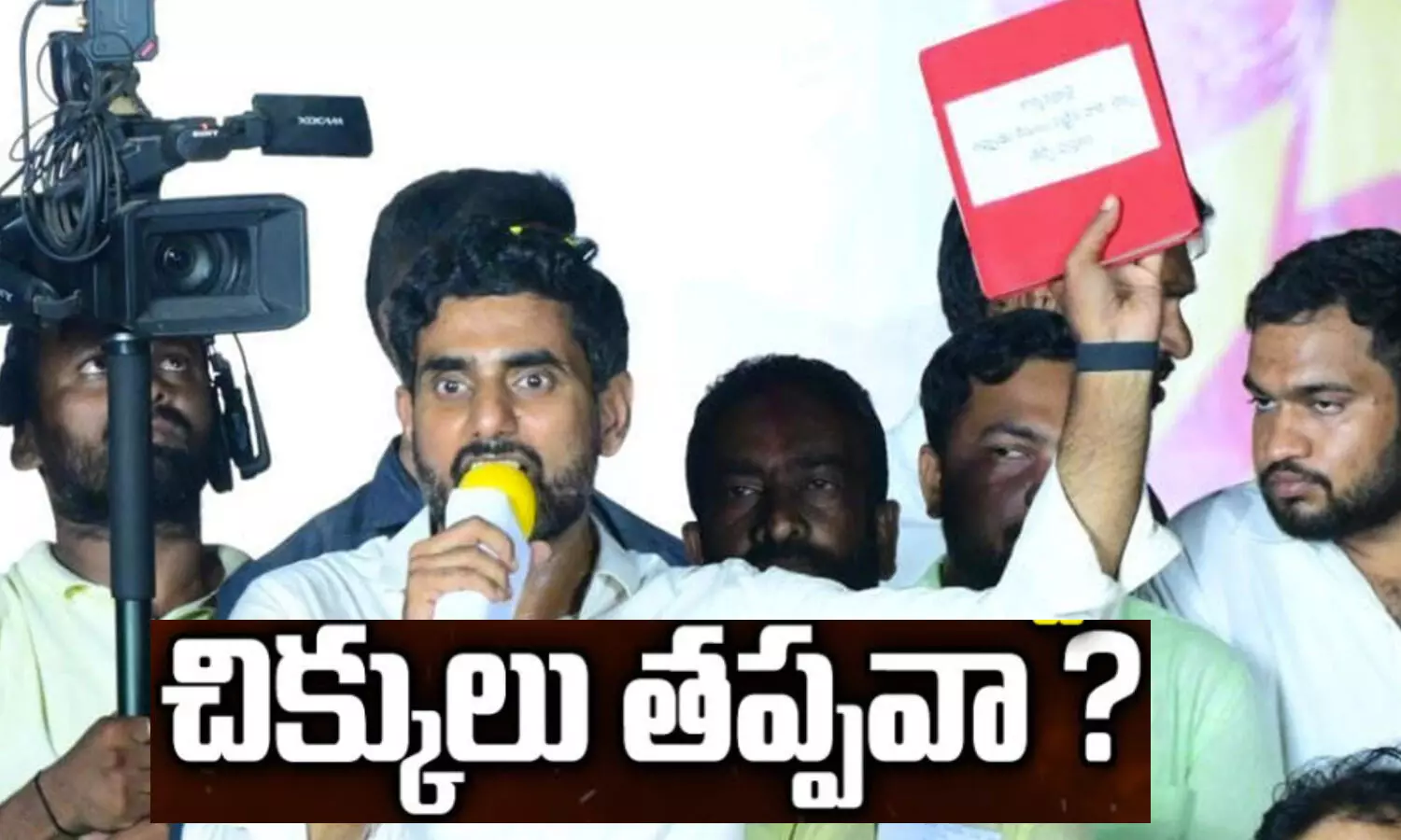 Naralokesh, RedBook, TDP, NaralokeshRedBook, Red book issue. Nara lokesh