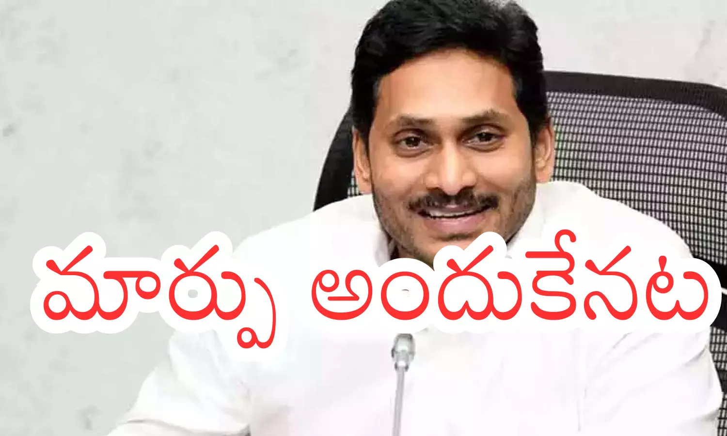 ys jagan, ysrcp candidates, sitting mlas, political news, andhra news, appolitical news