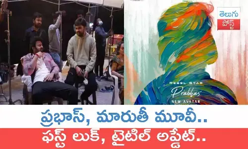 Prabhas, Maruthi, Salaar, Kalki 2898 AD, Prabhas Maruthi Movie title and First look release update, prabhas news, Prabhas Movie title, Prabhas Movie news, movie news