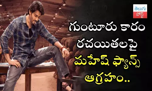 Mahesh Babu, Guntur Kaaram, Thaman, Sreeleela, Kurchi Madathapetti Song, movie news, guntur karam updates