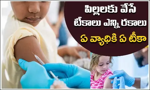 vaccines for kids,  vaccines for kids know in telugu, kids health, health tips, health care