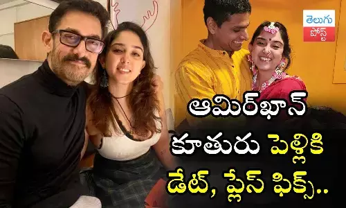 Aamir Khan, Ira Khan, Ira Khan marriage, Nupur Shikhare, movie news