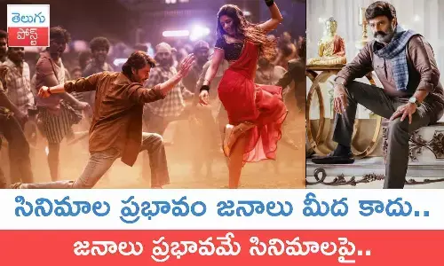 Guntur Kaaram, Mahesh Babu, Kurchi Madathapetti Song, movie news, latest movie updates, Social Media influence on Movie