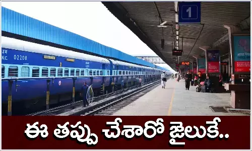 Indian Railways Rule,Indian Railways,Train, Railway Station, Fine, Imprisoned, Throw Garbage From Train Or In Station, latest news railways