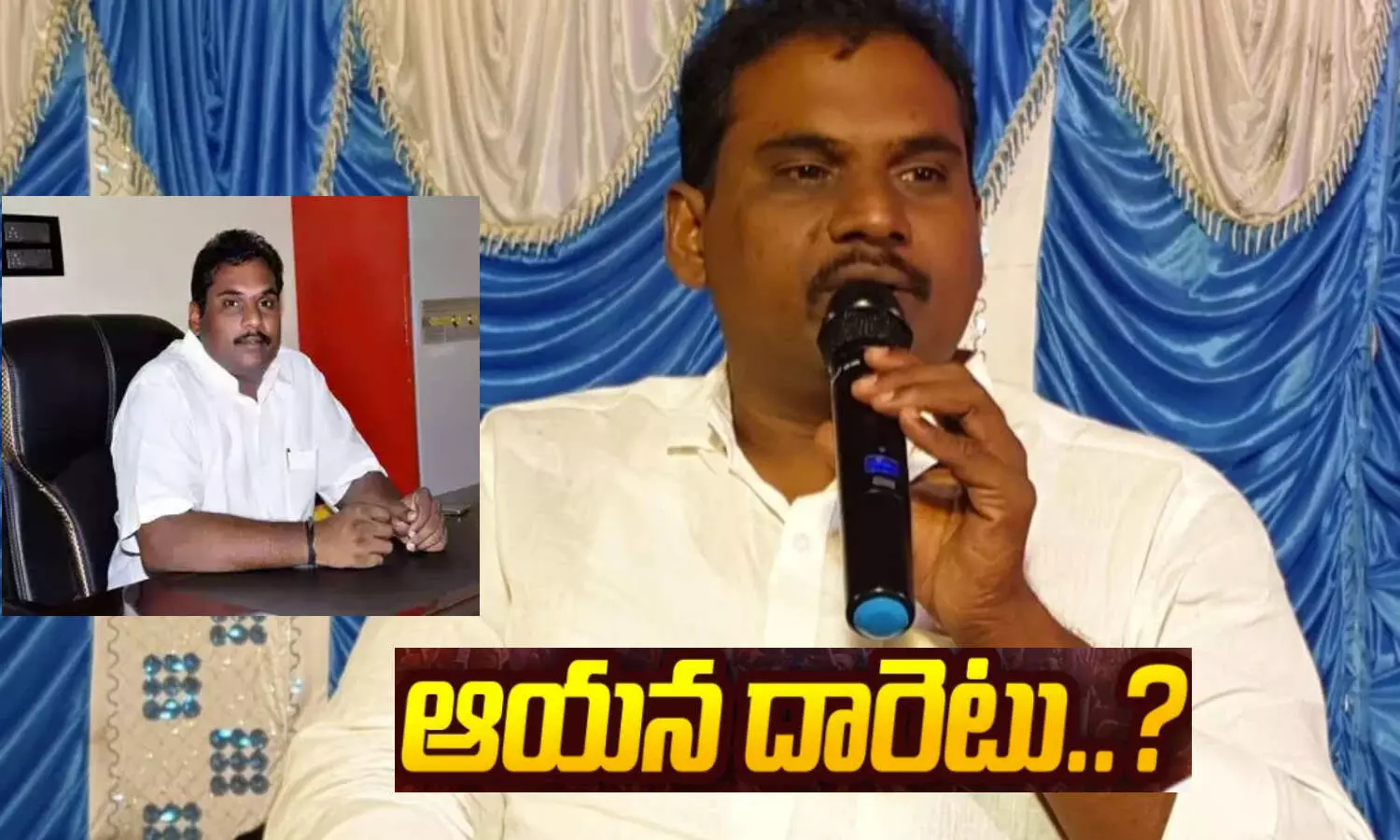 ఎమ్మెల్యే జ్యోతుల చంటిబాబు చెబుతోంది ఇదే!! ఎమ్మెల్యే జ్యోతుల చంటిబాబు చెబుతోంది ఇదే!!