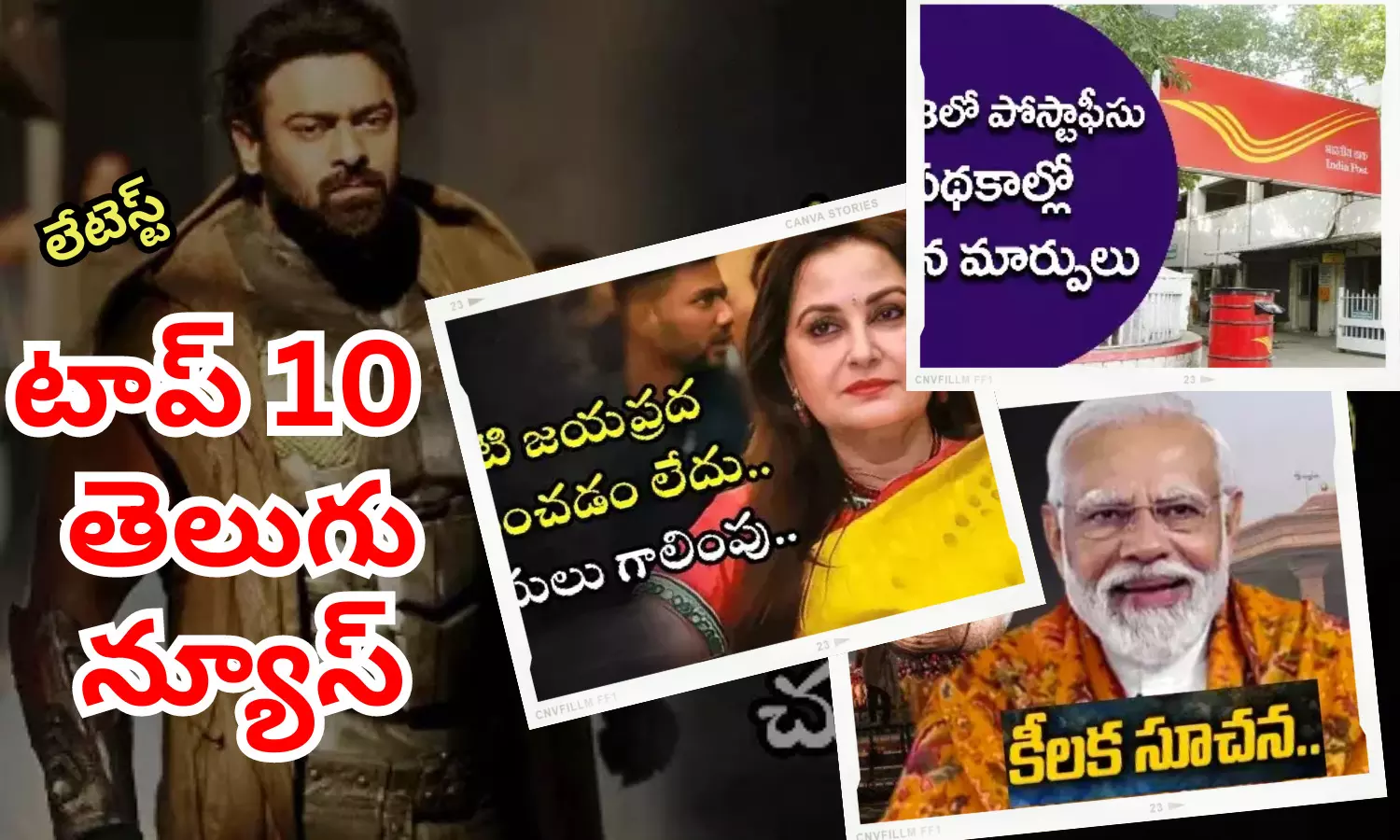 Telugupost, telugunews, latest top 10 telugu news, top 10 latest news, telugu news