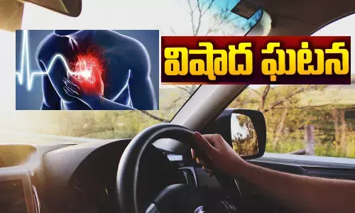 డ్రైవింగ్ చేస్తుండగా గుండెపోటు.. హైదరాబాద్ లో విషాదం