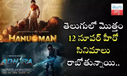 Hanuman, Prashanth Varma, PCU, telugu super hero films