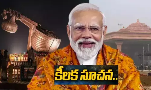 Ayodhya, RamMandir, AyodhyaRamMandir, NarendraModi, Modi, PMModi, ram mandir news, ayodhya news,  ayodhya darshan on january 22,  Narendra modi request to people for ayodhya darshan on january 22