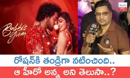 roshan kanakala, Suma, Bubble Gum, Chaitu Jonnalagadda, movie news, roshan kanakala father role actor in bubble gum,  bubble gum movie news