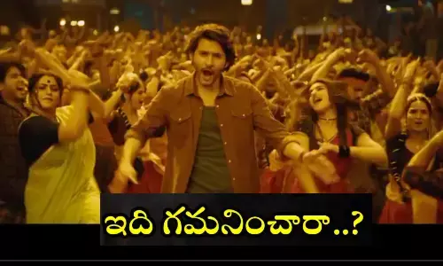 Kurchi madthapetti song:కుర్చీని మడతపెట్టి సాంగ్ లో ఆమెను గుర్తించారా?