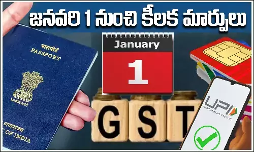 UIP inactivation, Gas cylinder, Financial Rules,1 january-2024, New Year, financial rules changing from 1 january-2024, UIP inactivation to Gas cylinder