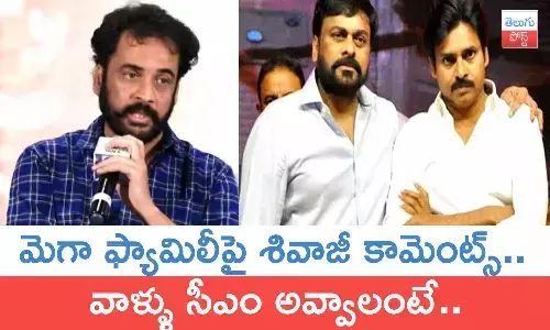 BiggBoss, Sivaji, Chiranjeevi, Pawan Kalyan, Janasena
