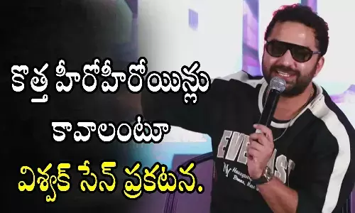 Vishwak Sen, Cult, gangs of godavari, Vishwak Sen casting call for his new production movie Cult, movie news,  movie Cult,  Vishwak Sen