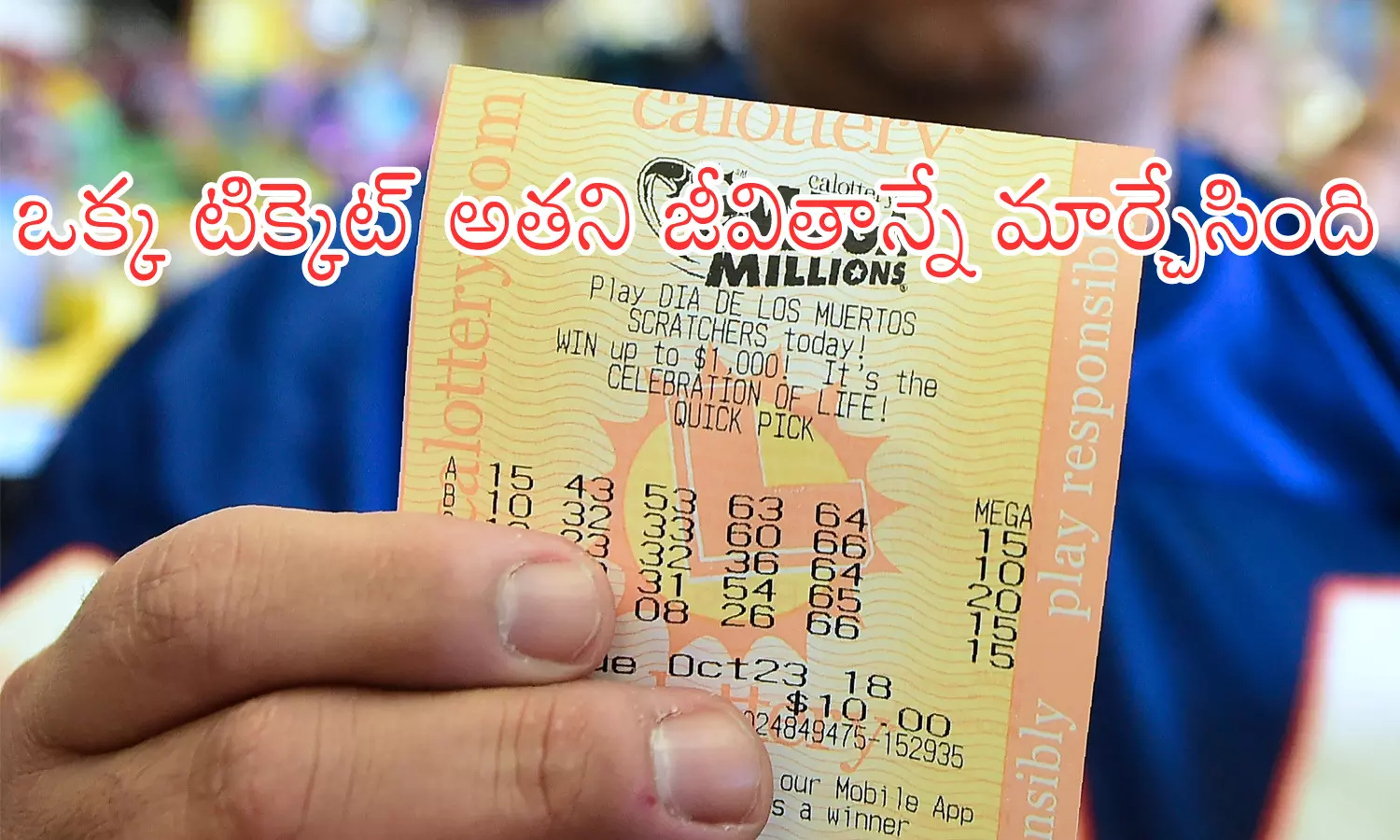 America  : లక్ అంటే అతగాడిదే కదా.. 166 రూపాయలతో 13,339 కోట్ల లాటరీ