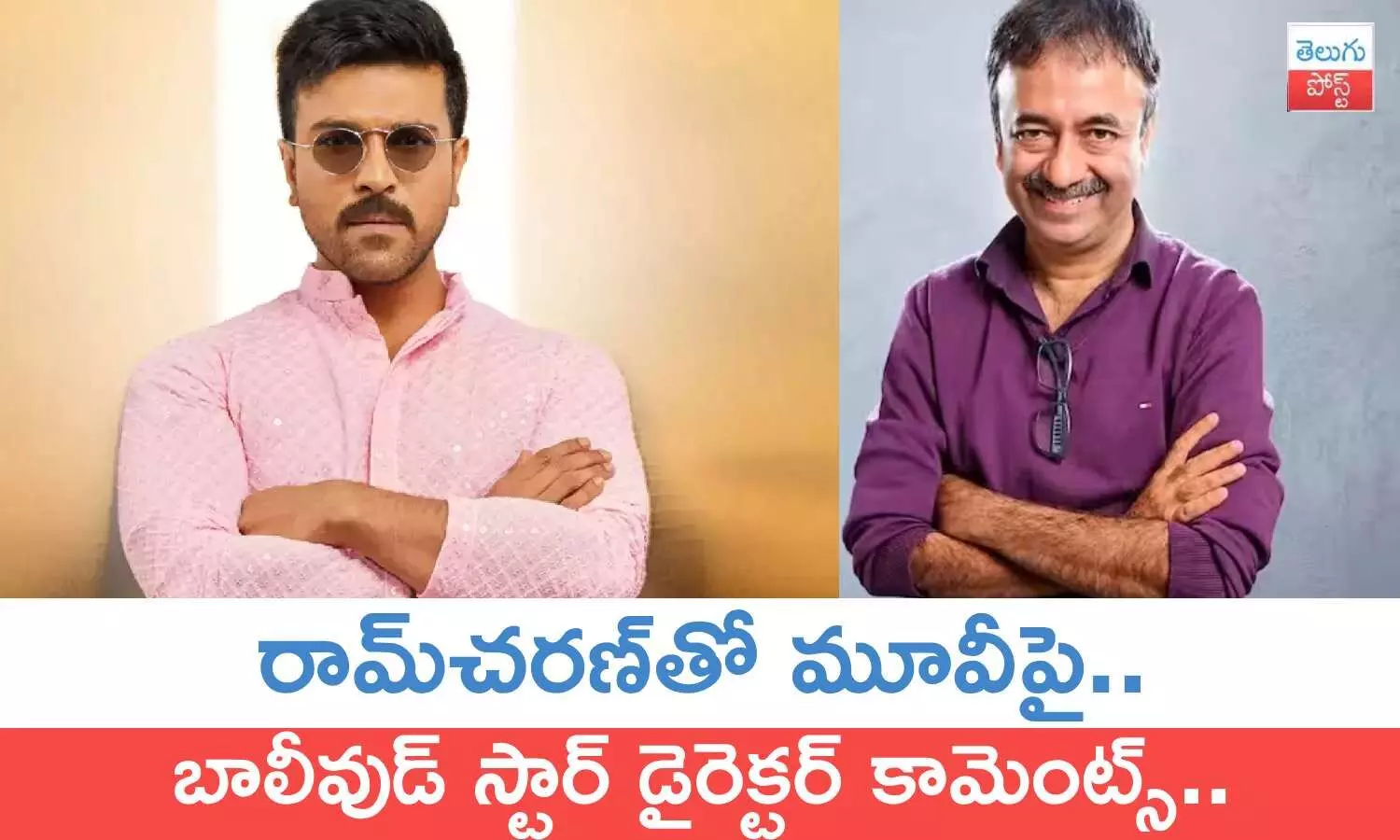 Rajkumar Hirani comments about movie with Ram Charan, Bollywood Director, Rajkumar Hirani, Ram Charan, Game Changer, movie news, cinema news, ram charan news, game changer updates