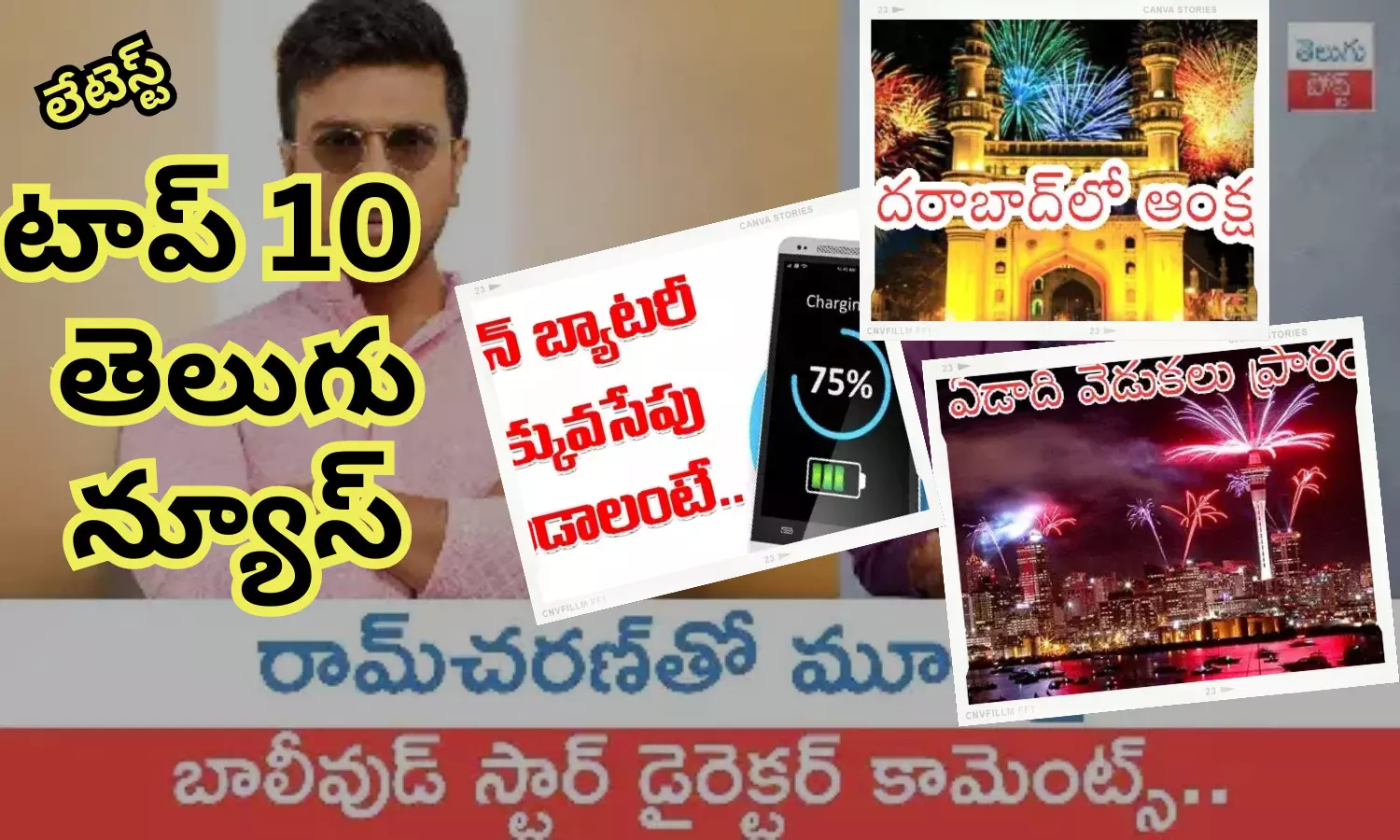 Telugupost, telugunews, latest top 10 telugu news, top 10 latest news, telugu news