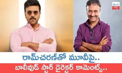 Rajkumar Hirani comments about movie with Ram Charan, Bollywood Director, Rajkumar Hirani, Ram Charan, Game Changer, movie news, cinema news, ram charan news, game changer updates