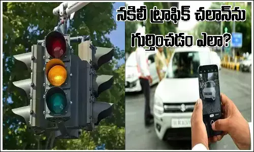 fake, scam, Tech Tips, traffic, traffic fine, SMS Alert You Can Pay Traffic Challan In Online, fake, scam, Tech Tips, traffic, traffic fine, SMS Alert You Can Pay Traffic Challan In Online, Fake Traffic Challan SMS Alert, Traffic Challan In Online, Traffic Challan news, Traffic Challan updates, Traffic Challan In Online, Traffic Challan news, Traffic Challan updates