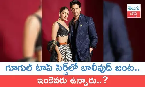 2023 most google searched persons, 2023 Rewind, kiara advani, Sidharth Malhotra,  google searched persons in India, 2023, global list details 2023, 2023 news 2023 movie news