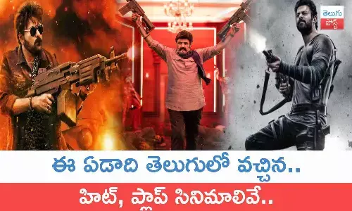 2023 Tollywood movies, 2023 telugu movies, 2023 Rewind