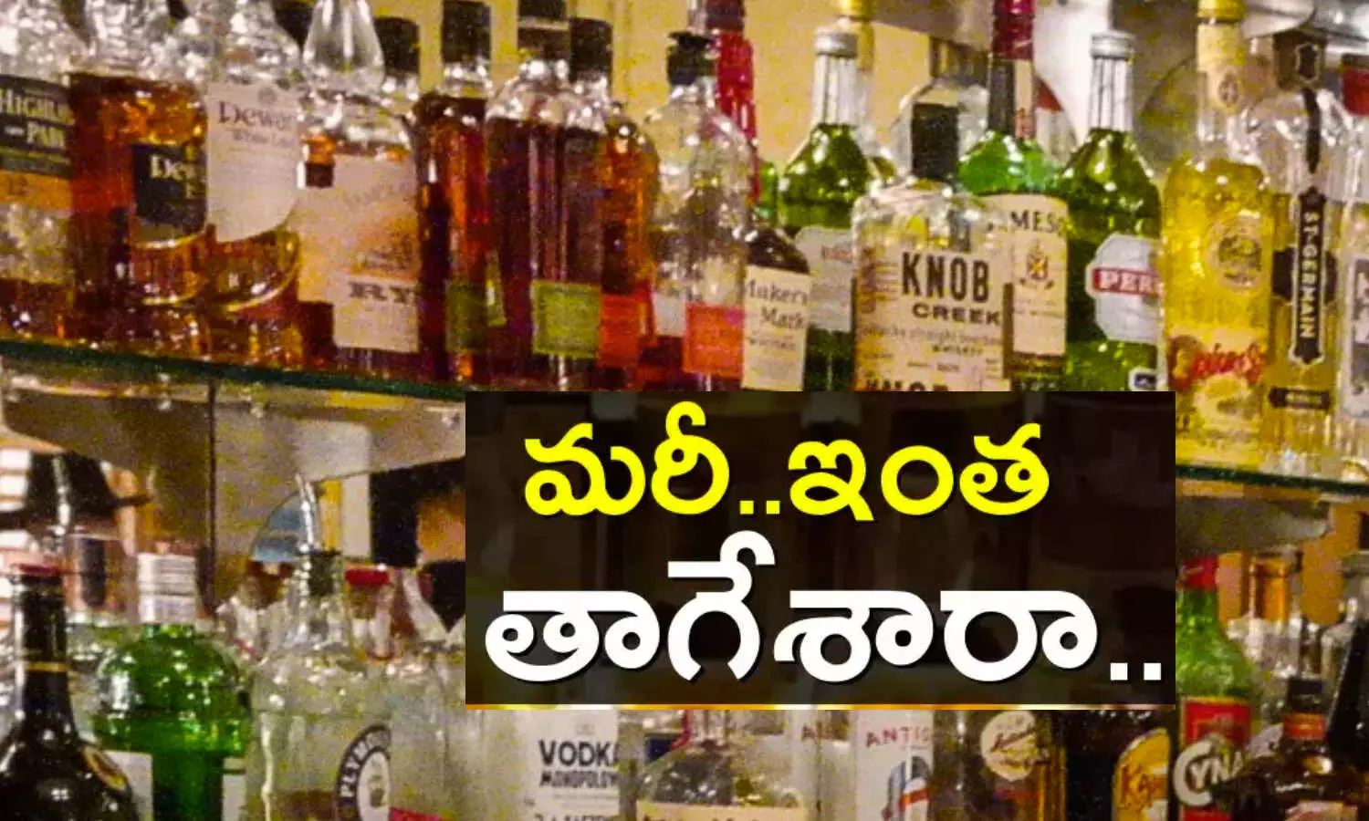 ఈ మూడు రోజుల్లో తెగ తాగేశారు