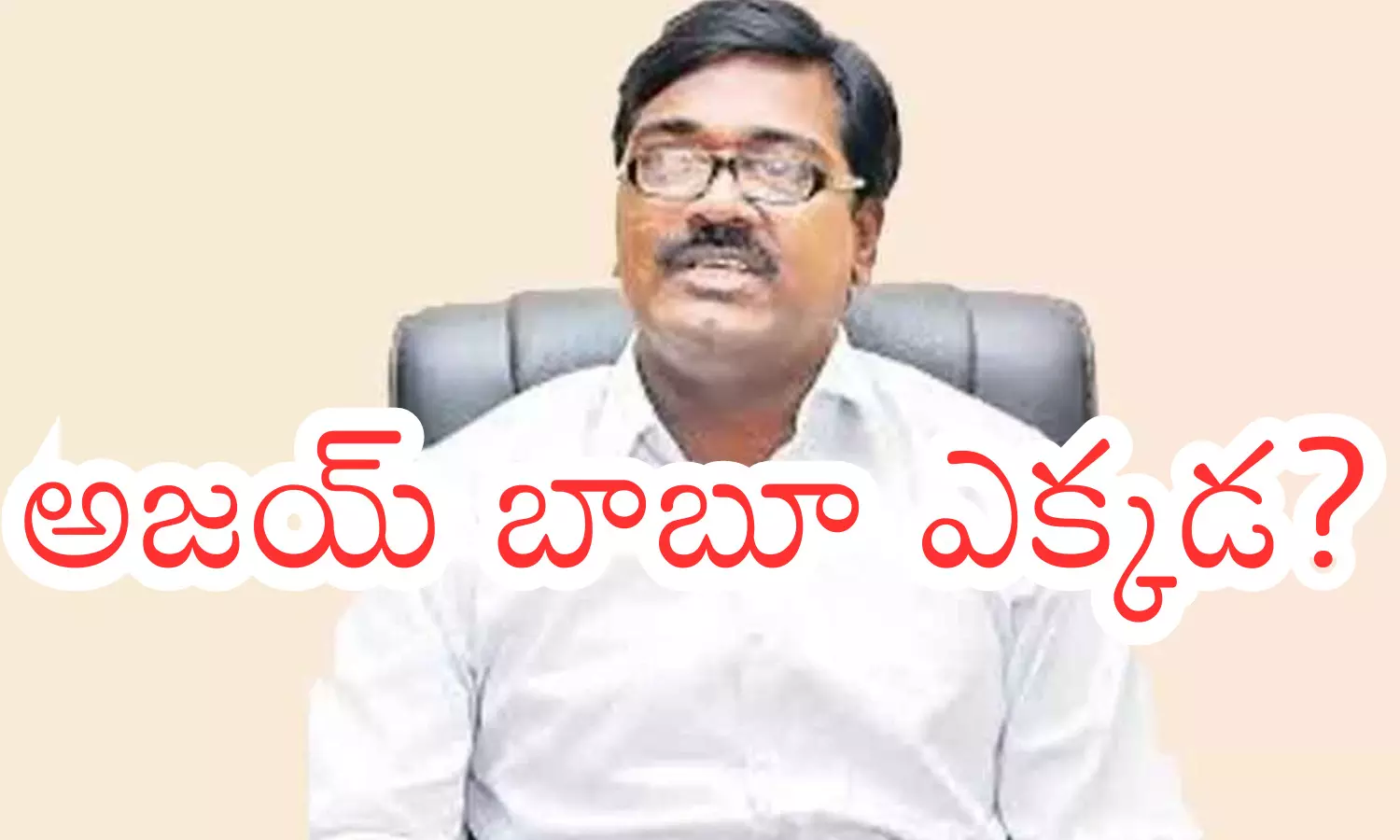 Puvvada Ajay : పువ్వాడ అజయ్.. క్యాడర్కు కూడా దొరకని పరిస్థితి ఎందుకు? Puvvada Ajay : పువ్వాడ అజయ్.. క్యాడర్కు కూడా దొరకని పరిస్థితి ఎందుకు?