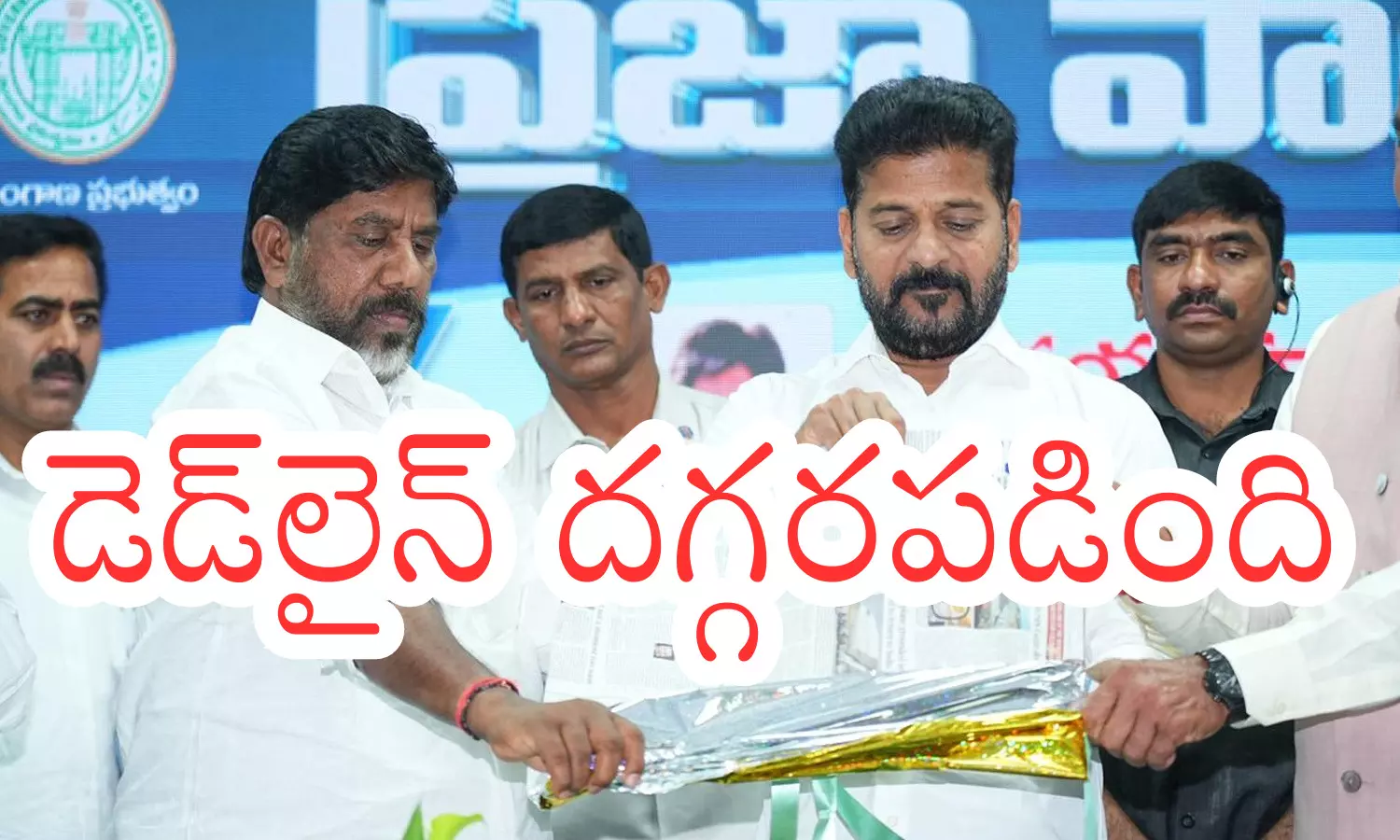 Congress : ఇక మిగిలింది డెబ్బయి రోజులే.. ఇటు చూస్తే అప్పులు.. అటు చూస్తే గ్యారంటీలు Congress : ఇక మిగిలింది డెబ్బయి రోజులే.. ఇటు చూస్తే అప్పులు.. అటు చూస్తే గ్యారంటీలు
