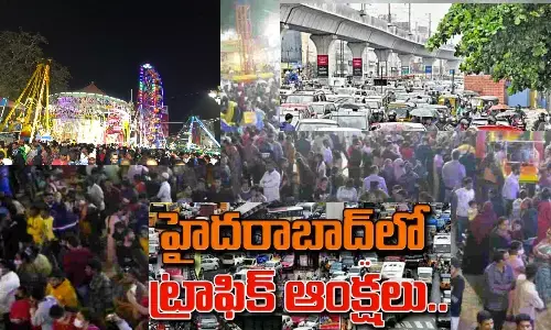 Numaish 2024: హైదరాబాద్ వాసులకు అలర్ట్.. ఈ 45 రోజులూ ఆంక్షలు