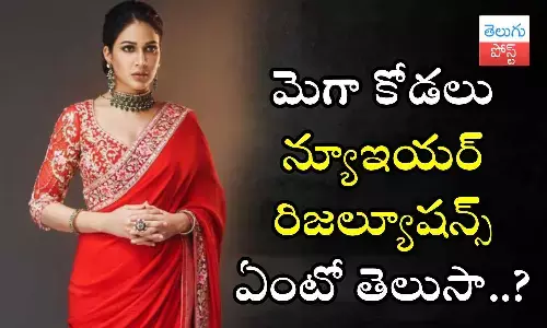 Varun Tej, Lavanya Tripathi, New Year Resolutions