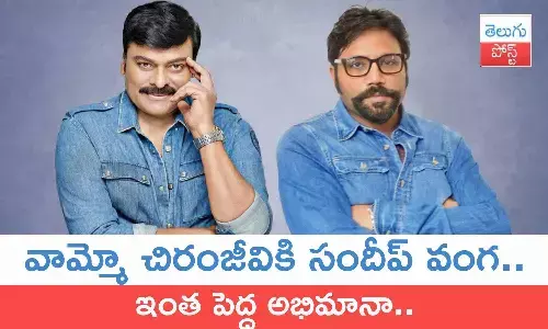 Chiranjeevi, Master, Sandeep Reddy Vanga, Mega156