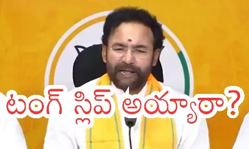 Kishan Reddy : ఏందన్నా ఇట్లయితంది... రివర్స్ లో వచ్చి తగులకుంటున్నారుగా