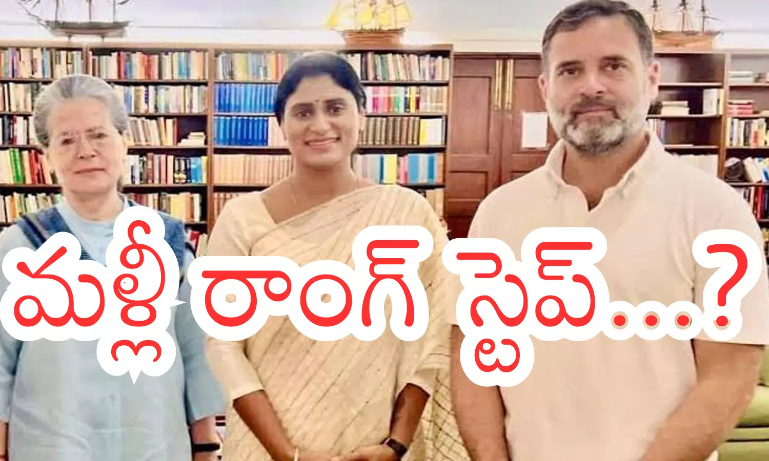 Ys Sharmila : షర్మిలది అతి విశ్వాసంలా అనిపించడం లేదా.. అంత సీన్ లేదంటున్న ఎనలిస్టులు