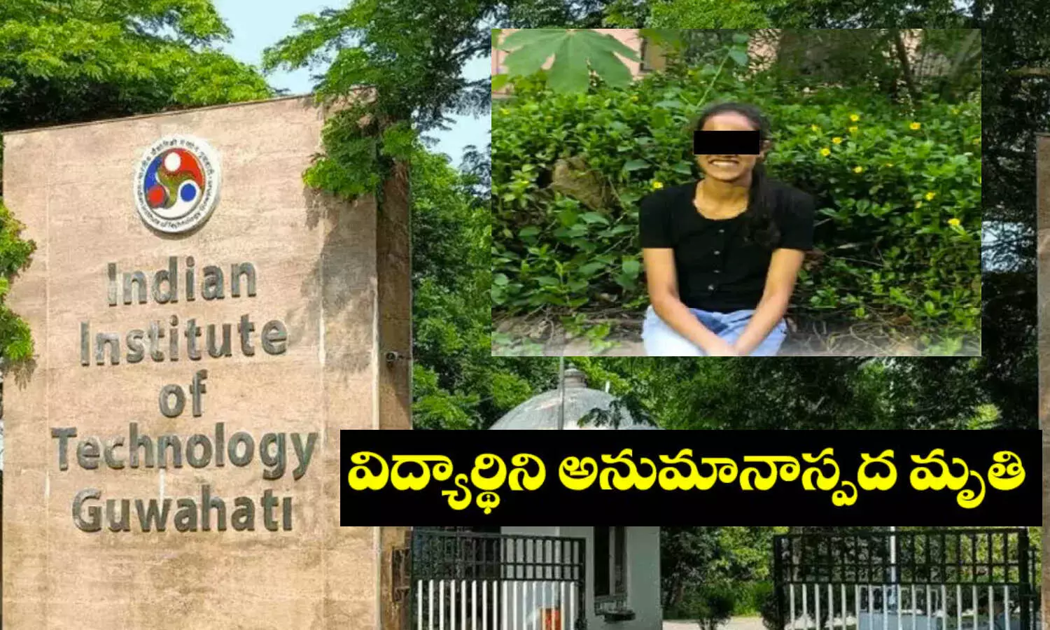 డిసెంబర్‌ 31న హోటల్‌లో పార్టీ: అస్సాంలో తెలంగాణ విద్యార్థిని అనుమానాస్పద మృతి