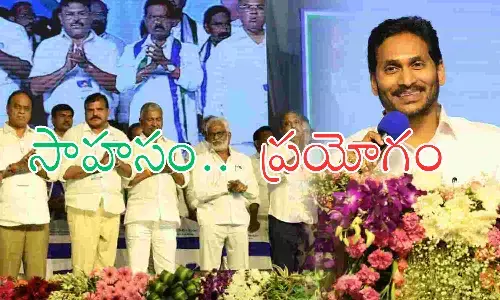 Ys Jagan : నీ ధైర్యానికి హాట్సాఫ్ బాసూ...ఇలాంటి నిర్ణయాలకు ఎన్ని గట్స్ కావాలి?